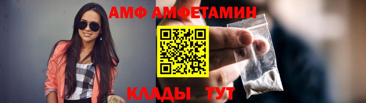 Amphetamine  Amphetamine Розовый  Вход с VPN  Еманжелинск 