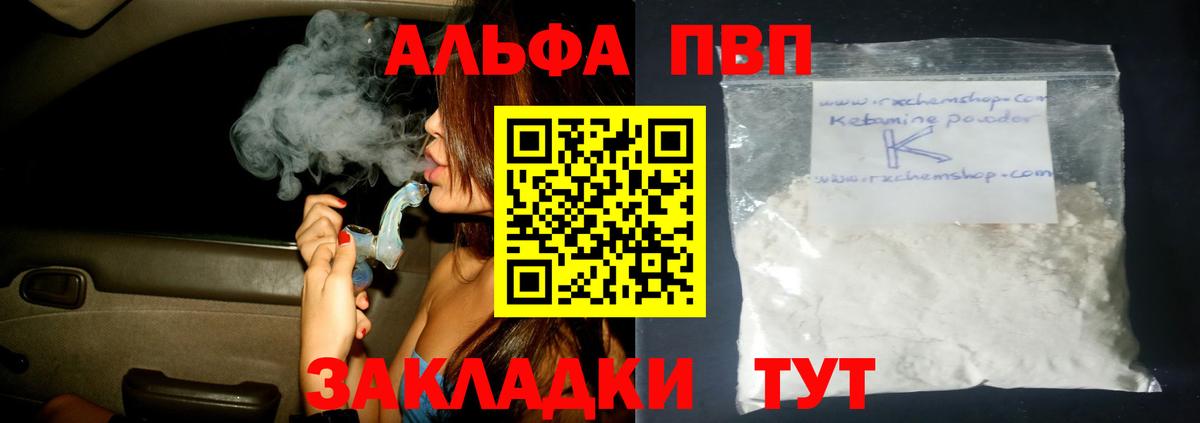 А ПВП VHQ  А ПВП Crystall  Еманжелинск  Alfa_PVP СК КРИС  Вход с VPN 