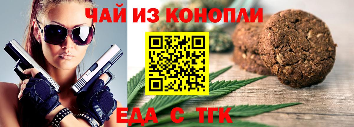 Canna-Cookies марихуана Еманжелинск