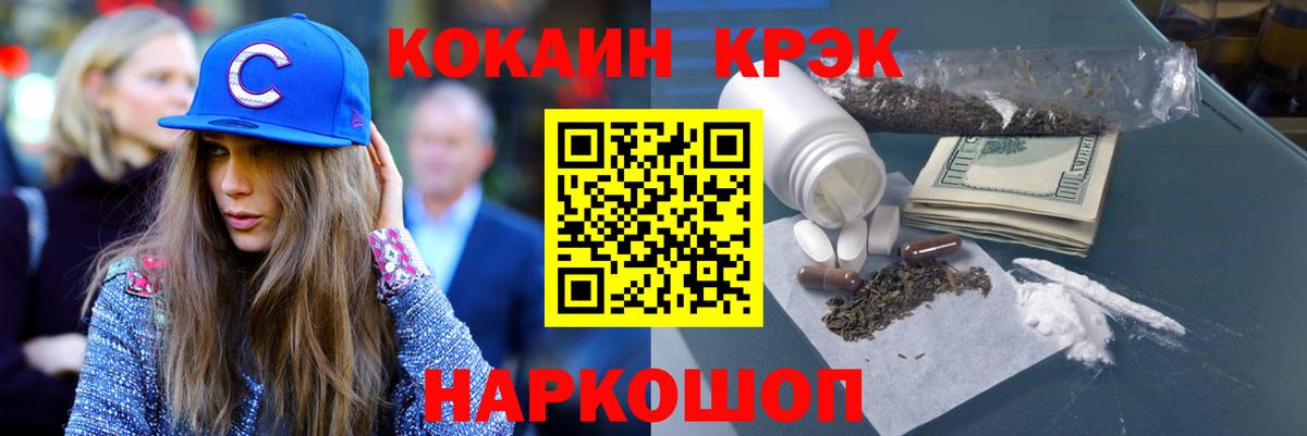 Кокаин Боливия Еманжелинск