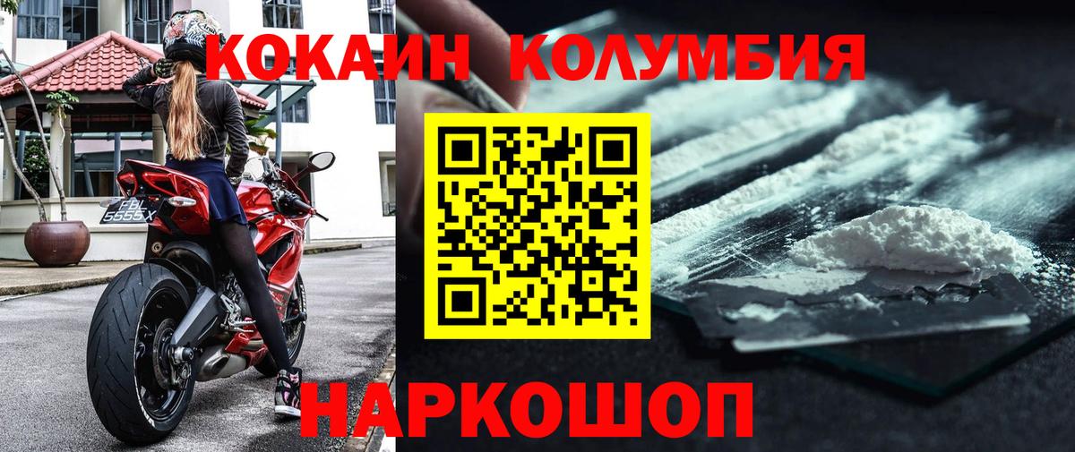 Кокаин Эквадор  Вход с VPN  Еманжелинск 