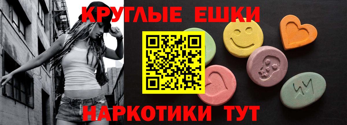 Еманжелинск  Экстази  Вход с VPN  ЭКСТАЗИ диски 