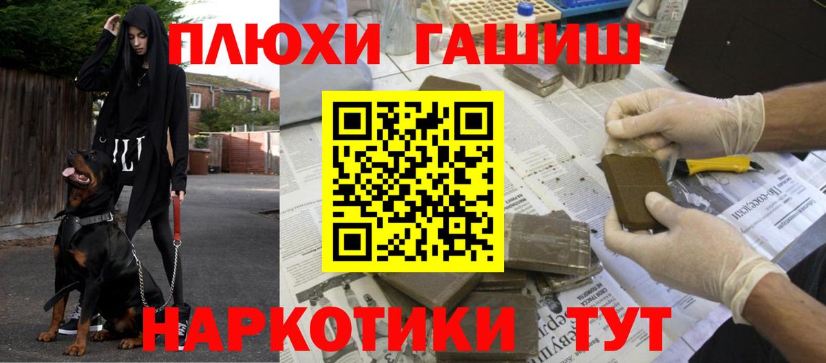 закладки  Гашиш гашик  Вход с VPN  Гашиш гашик  Еманжелинск 