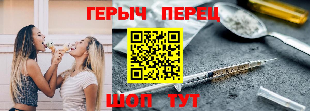 Героин афганец Еманжелинск