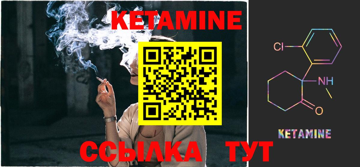 Еманжелинск  КЕТАМИН VHQ  Вход с VPN  Кетамин ketamine 