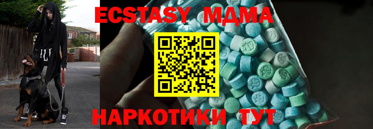 Еманжелинск  MDMA VHQ  Вход с VPN 