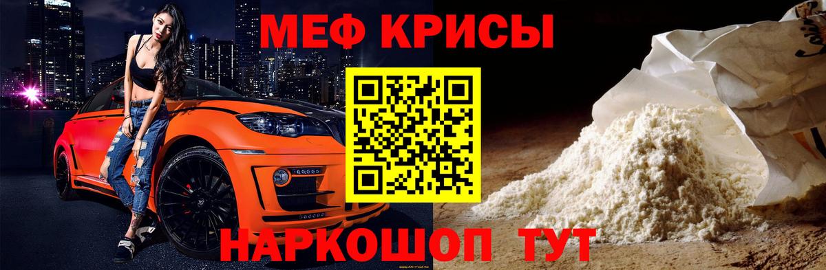 Мефедрон  Вход с VPN  что такое   МЯУ-МЯУ 4 MMC  Мефедрон 4 MMC  Еманжелинск 