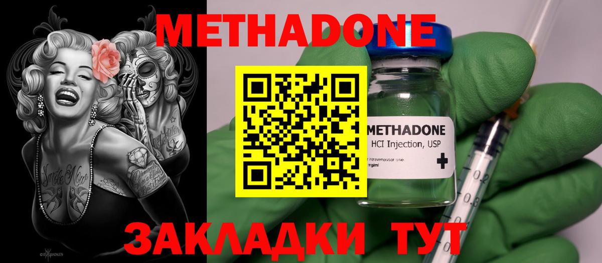 Еманжелинск  Метадон мёд  Вход с VPN 