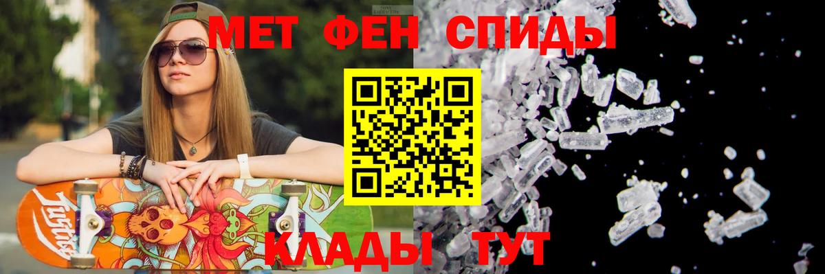 Метамфетамин витя Еманжелинск