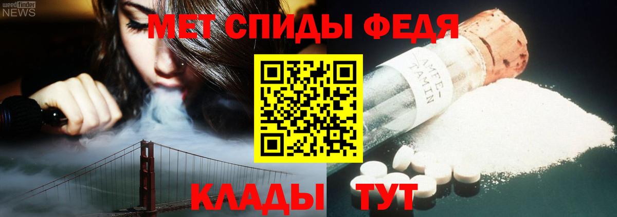 МЕТАМФЕТАМИН пудра  Вход с VPN  Еманжелинск 