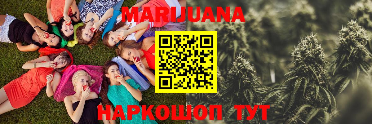 МАРИХУАНА гибрид  Каннабис семена  Вход с VPN  Еманжелинск  Марихуана VHQ 
