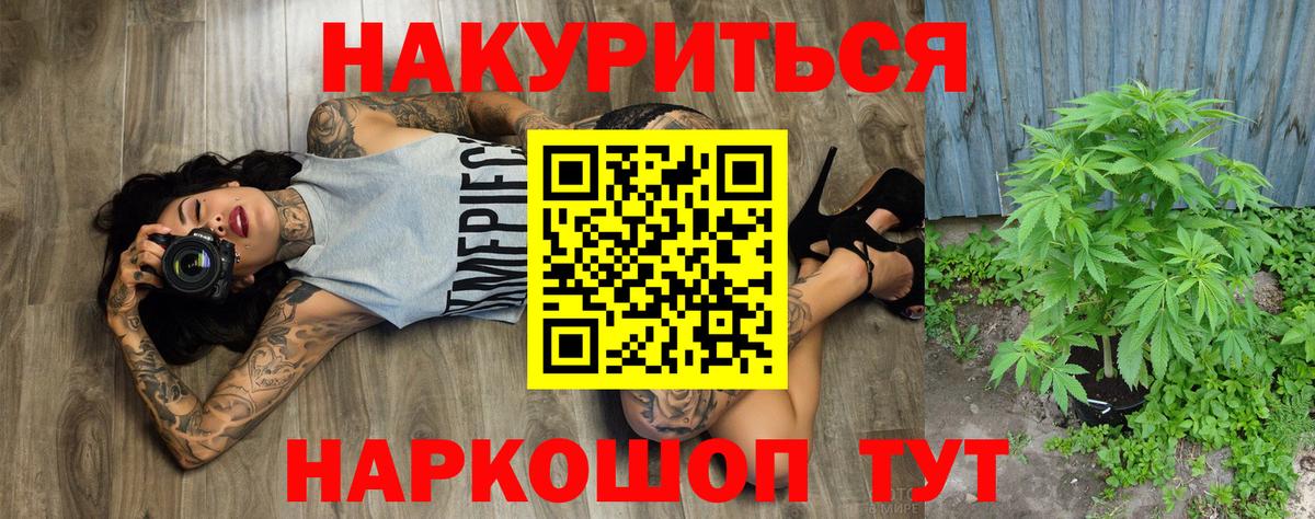 Каннабис LSD WEED Еманжелинск